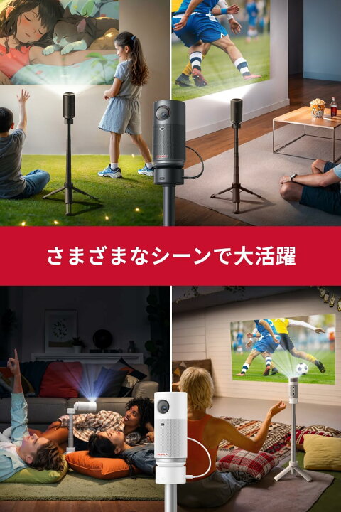 楽天市場】【期間限定セール実施中 4/17まで】Anker Nebula 公式 