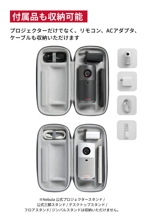 楽天市場】Anker Nebula Capsule Air 公式トラベルケース 対応機種 