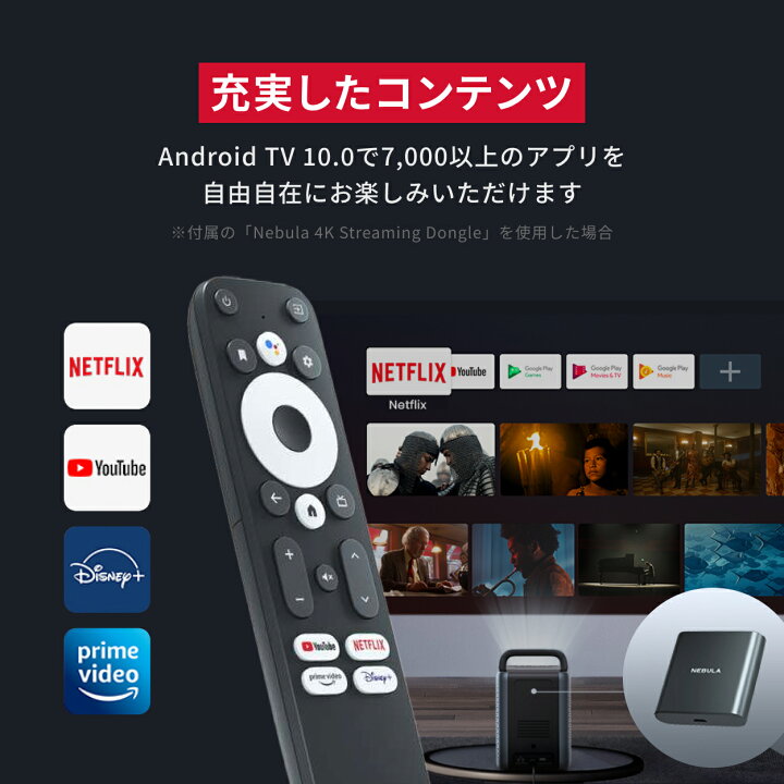 楽天市場】Anker Nebula Cosmos Laser 4K (レーザー 4K UHD Android TV 
