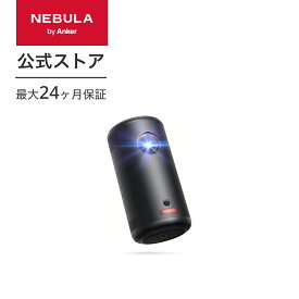 Anker Nebula (ネビュラ) Capsule 3 (Google TV搭載モバイルプロジェクター)【フルHD / 200ANSI ルーメン / 最大120インチ / 8Wスピーカー / 自動障害物回避/垂直・水平台形補正/フォーカス調整/スクリーンフィット/小型/家庭用】