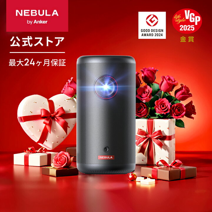 Anker Nebula （ネビュラ）Capsule ||