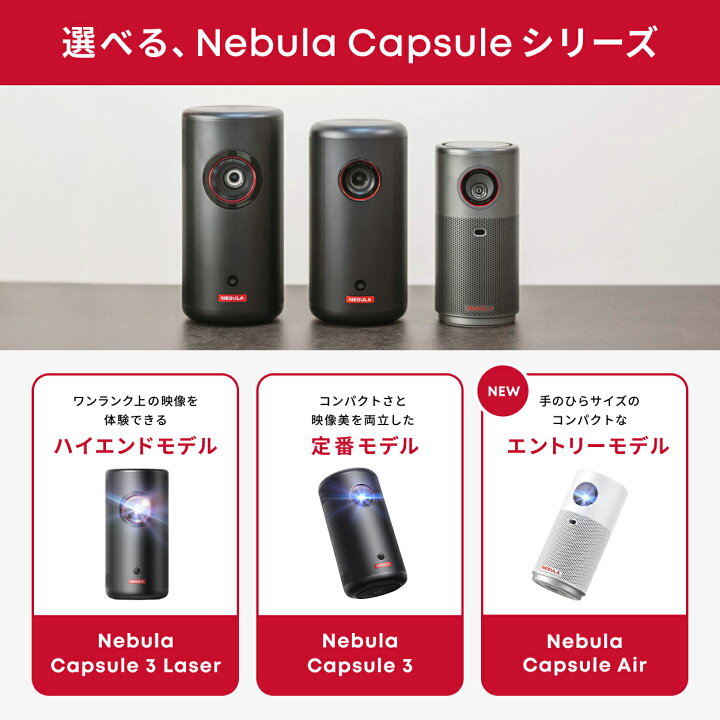 楽天市場】【5,000円OFFクーポン 4/17まで】Anker Nebula Capsule Air 
