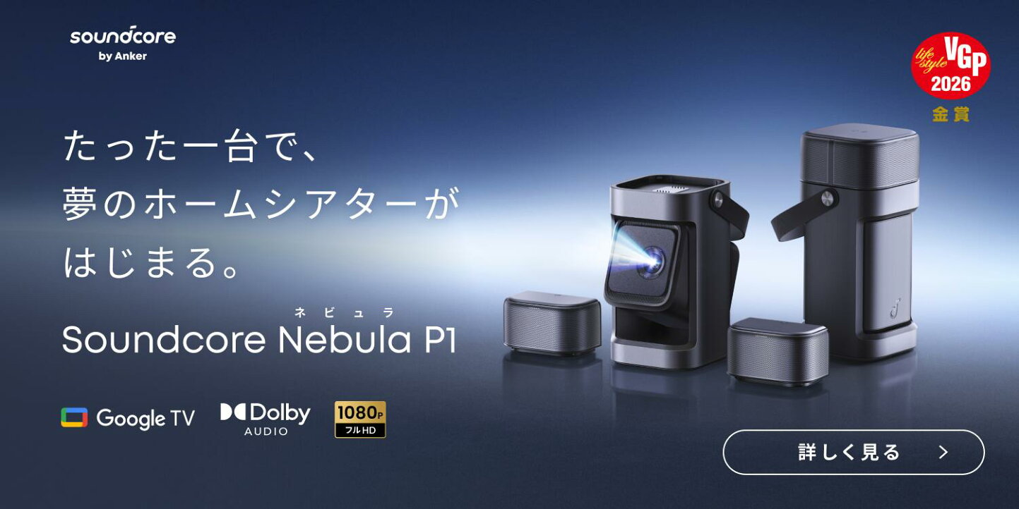 ネビュラ プロジェクター アンカー・ダイレクト店 - Nebula ネビュラ 