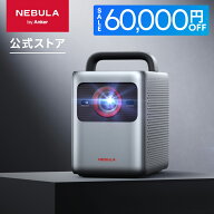【期間限定セール実施中 6/11まで】Anker Nebula Cosmos 4K SE (Dolby Vision、Google TV搭載 4Kスマート…
