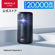 【期間限定セール実施中 6/11まで】Anker Nebula Capsule 3 (Google TV搭載モバイルプロジェクター)【フ…