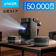 【期間限定セール実施中 6/11まで】Anker Soundcore Nebula P1 (プロジェクター 着脱式スピーカー搭載 ホ…