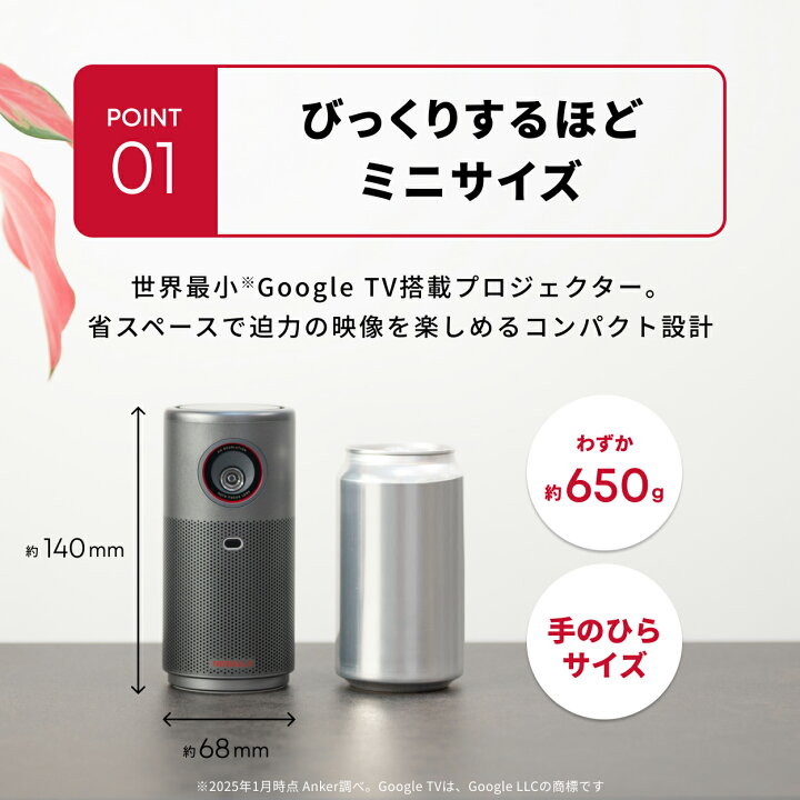 楽天市場】Anker Nebula Capsule Air (世界最小 Google TV搭載モバイル  
