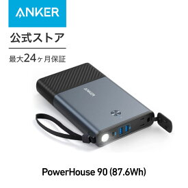 【15%OFFクーポン 4/21まで】Anker PowerHouse 90 ポータブル電源 小型 88Wh AC100W USB-C 45W出力