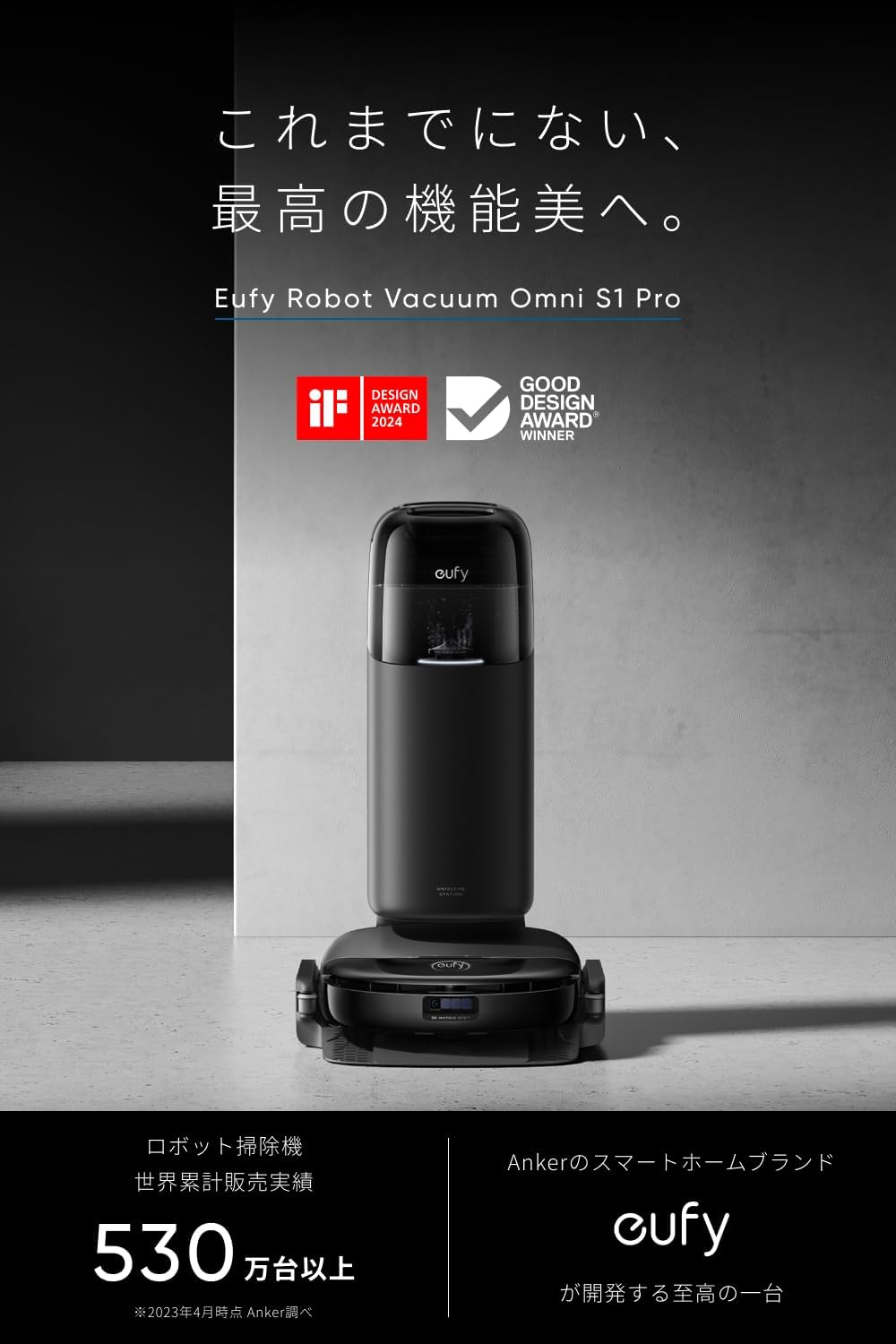 【クーポン利用で99,900円 & P10倍！期間限定】Anker Eufy (ユーフィ) Robot Vacuum Omni S1 Pro
💰199900円 → 99900円
💰199900円 → 99900円