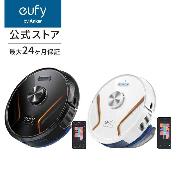 楽天市場】Anker Eufy RoboVac X8 Hybrid （ロボット掃除機）【水拭き  
