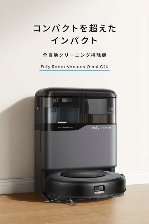 楽天市場】【超薄型】Anker Eufy (ユーフィ) Robot Vacuum Omni C20 