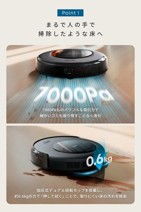 楽天市場】【超薄型】Anker Eufy (ユーフィ) Robot Vacuum Omni C20 