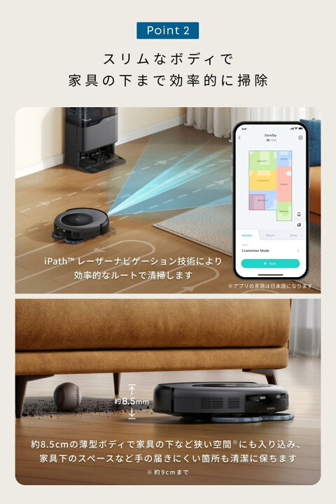 楽天市場】【超薄型】Anker Eufy (ユーフィ) Robot Vacuum Omni C20 