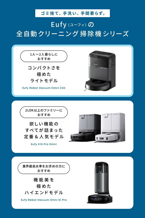 楽天市場】Anker Eufy (ユーフィ) Robot Vacuum Omni C20 (ロボット 