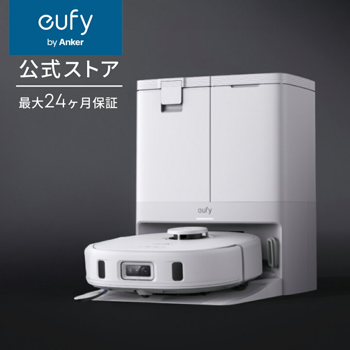 楽天市場】Anker Eufy (ユーフィ) X10 Pro Omni (ロボット掃除機)【加 