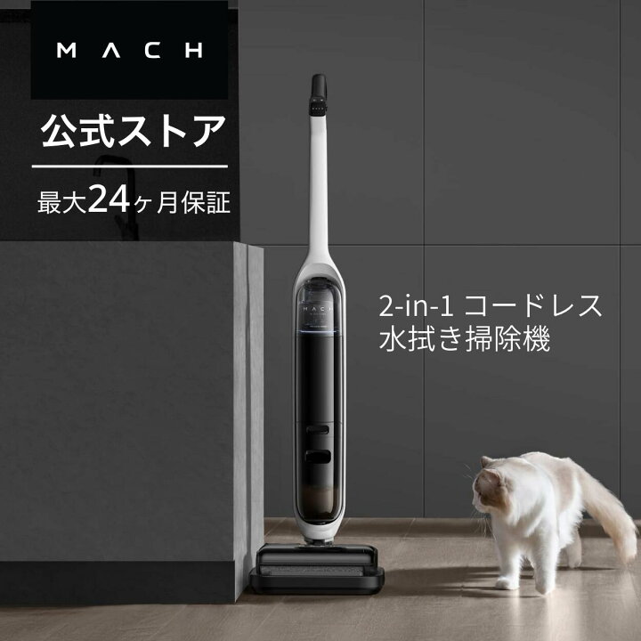 楽天市場】Anker MACH (マッハ) V1 (コードレス水拭き掃除機) T2750 