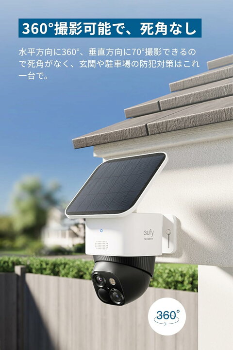 楽天市場】Anker Eufy SoloCam S340（屋外カメラ）【 ソーラー充電 