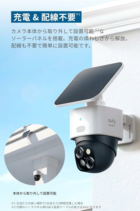 楽天市場】Anker Eufy SoloCam S340（屋外カメラ）【 ソーラー充電  
