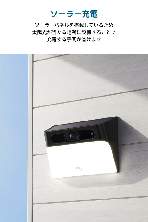 楽天市場】Anker Eufy Solar Wall Light Cam S120 (屋外カメラ 