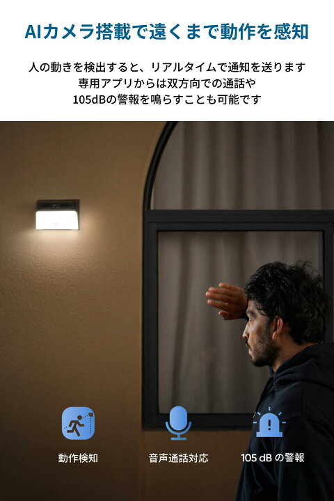 楽天市場】Anker Eufy Solar Wall Light Cam S120 (屋外カメラ  
