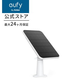 Eufy Security Solar Panel Charger for eufyCams (屋外カメラ) / 給電ソーラーパネル (最大2.6W) / eufyCam 2C / SoloCam C210 対応 / IP65防塵防水 / 簡単取り付け