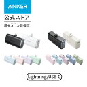 Anker Nano Power Bank (12W, Built-In Lightning Connector ) / Anker Nano Power Bank (22.5W, Built-In USB-C Conn…