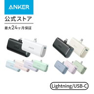 Anker Nano Power Bank (12W, Built-In Lightning Connector ) / Anker Nano Power Bank (22.5W, Built-I…