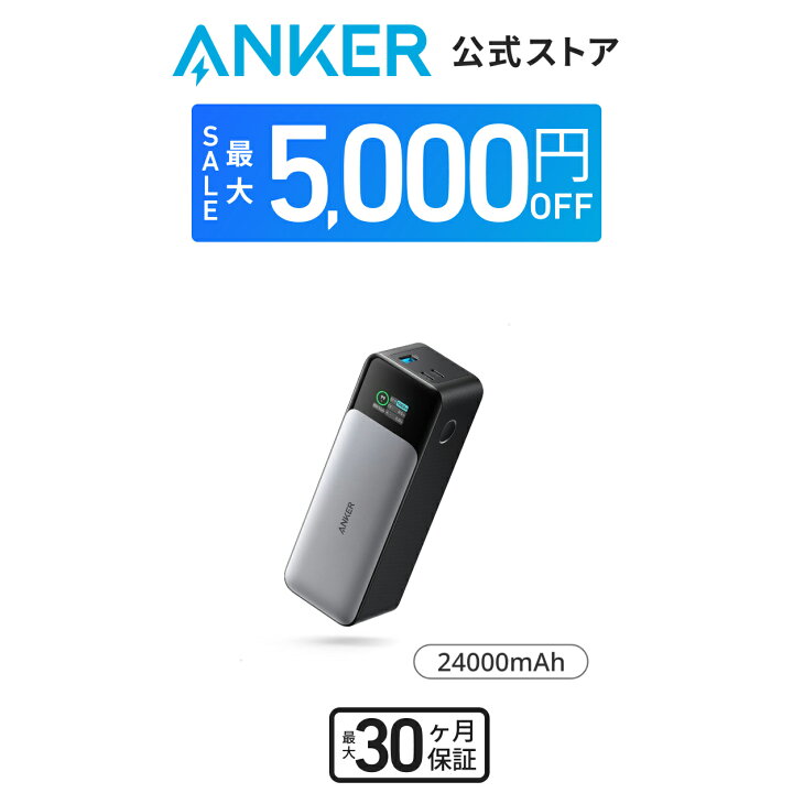 楽天市場】【期間限定セール実施中 11/27まで】Anker 737 Power Bank 