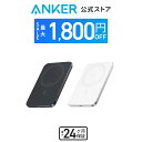 【期間限定セール実施中 12/11まで】Anker Nano Power Bank (5000mAh, MagGo, Slim) Qi2認証 ワイヤレス充電 最大出力…