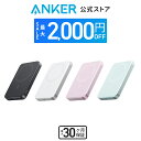 【期間限定セール実施中 12/11まで】Anker MagGo Power Bank (10000mAh, Slim) Qi2認証 ワイヤレス充電 最大出力15W M…
