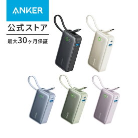 Anker Nano Power Bank (30W, Built-In USB-C Cable) (モバイルバッテリー 10000mAh 30W出力 大容量 LEDディスプレイ搭載 USB-Cケーブル内蔵)【USB PD/PowerIQ搭載/PSE技術基準適合】iPhone 15 Android MacBook