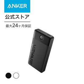 【6/1限定 最大10%OFFクーポン】Anker Power Bank (20000mAh, 15W, 2-Port) 大容量 モバイルバッテリー iPhone Android その他各種機器対応
