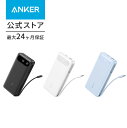 【期間限定セール実施中 7/11まで】Anker Power Bank (20000mAh, 87W, Built-In USB-C ケーブル) (モバイルバッテリー…
