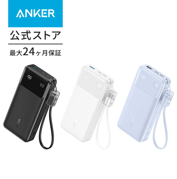 楽天市場】【期間限定セール実施中 4/10まで】Anker Power Bank 