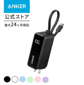 Anker Power Bank (30W, Fusion, Built-In USB-C ケーブル) (5000mAh 22.5W出力モバイルバッテリー搭載 30W出力USB充電器) / LEDディスプレイ搭載/USB-Cケーブル一体型/コンセント一体型/折りたたみ式プラグ 1台3役