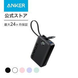 【1,500円OFF 4/27まで】Anker Power Bank (22.5W, Built-In USB-C Cable) (モバイルバッテリー 20000mAh 22.5W出力 大容量 LEDディスプレイ搭載 USB-Cケーブル内蔵)【USB PD/PowerIQ搭載/PSE技術基準適合】iPhone 15 Android iPad その他各種機器対応