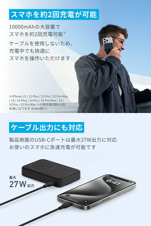楽天市場】Anker MagGo Power Bank (10000mAh) モバイルバッテリー Qi2 