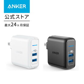 【あす楽対応】Anker PowerPort 2 Elite (24W 2ポート USB充電器)【PSE認証済/PowerIQ搭載/折りたたみ式プラグ搭載】 iPhone/iPad/Galaxy / Xperia XZ1,その他Android各種対応