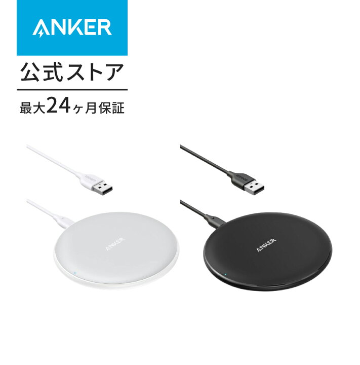 楽天市場】Anker PowerWave 10 Pad ワイヤレス充電器 Qi認証 iPhone 15 