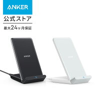 【期間限定セール実施中 4/10まで】Anker PowerWave 10 Stand ワイヤレス充電器 Qi認証 iPhone 15シリー…