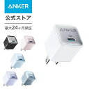 【100円OFF 4/21まで】【一部あす楽対応】Anker Nano Charger (20W) PD 20W USB-C 急速充電器【PSE技術基準適合/Power…