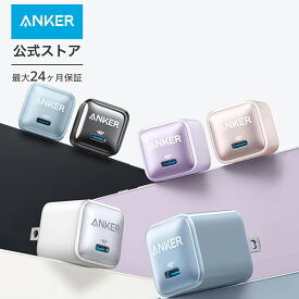 【100円OFF 6/11まで】【一部あす楽対応】Anker Nano Charger (20W) PD 20W USB-C 急速充電器【PSE技術基準適合/PowerIQ 3.0 (Gen2)搭載】iPhone Android その他各種機器対応