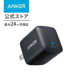 【一部あす楽対応】Anker 313 Charger (Ace, 45W) (USB PD 充電器 USB-C) 【GaN(窒化ガリウム) II採用/USB PD対応/PPS規格対応/PSE技術基準適合/折りたたみ式プラグ】MacBook PD対応Windows PC