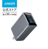 Anker Prime Charger (100W, 3 Ports, GaN) 【PSE技術基準適合/折りたたみ式プラグ】MacBook PD対応Windo…