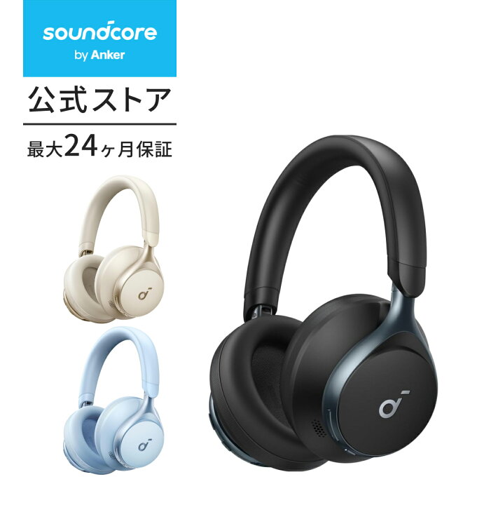 楽天市場】Anker Soundcore Space One (Bluetooth 5.3 ワイヤレス 