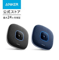 Anker PowerConf S3 スピーカーフォン 会議用 マイク Bluetooth 対応 Skype Zoom など対応 24時間連続使…