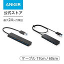 Anker USB3.0 ウルトラスリム 4ポートハブ USB3.0高速ハブ 軽量・コンパクト