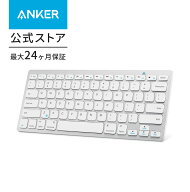 ウルトラスリム Bluetooth ワイヤレスキーボード iOS/Android/Mac/Windows に対応 ホワイト