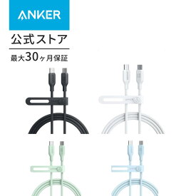【期間限定セール実施中 6/27まで】Anker 543 エコフレンドリー USB-C & USB-C ケーブル 植物由来素材 240W 急速充電 MacBook Pro 2020 / iPad Pro 2020 / iPad Air 4 / Samsung Galaxy S21各種対応 (1.8m)