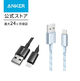 Anker 高耐久ナイロン ライトニングケーブル MFi認証 iPhone充電ケーブル iPhone 14 / 13 / 12 / SE (第3世代) / iPad 各種対応 (1.0m)